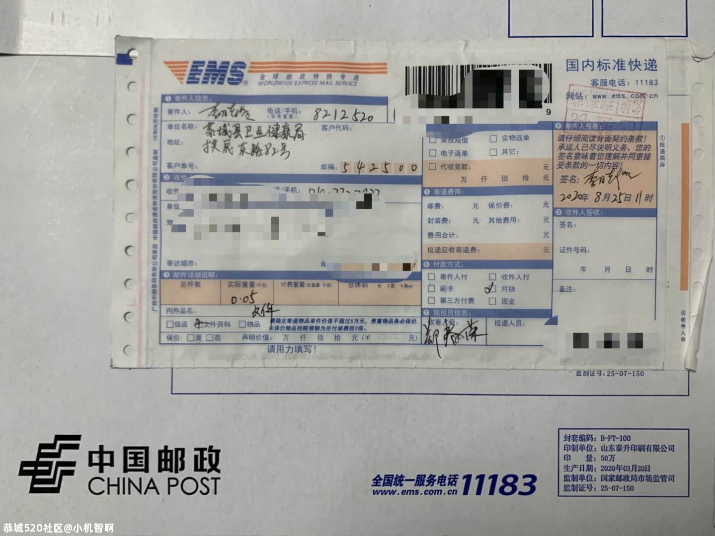 举报恭城县松林村康久之非法行医及无证无照经营犯罪行为144 / 作者:小机智啊 / 帖子ID:274276