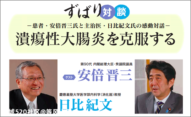 尴尬又难治，让日本首相辞职两次的病到底有多凶猛？268 / 作者:等风十里 / 帖子ID:276199