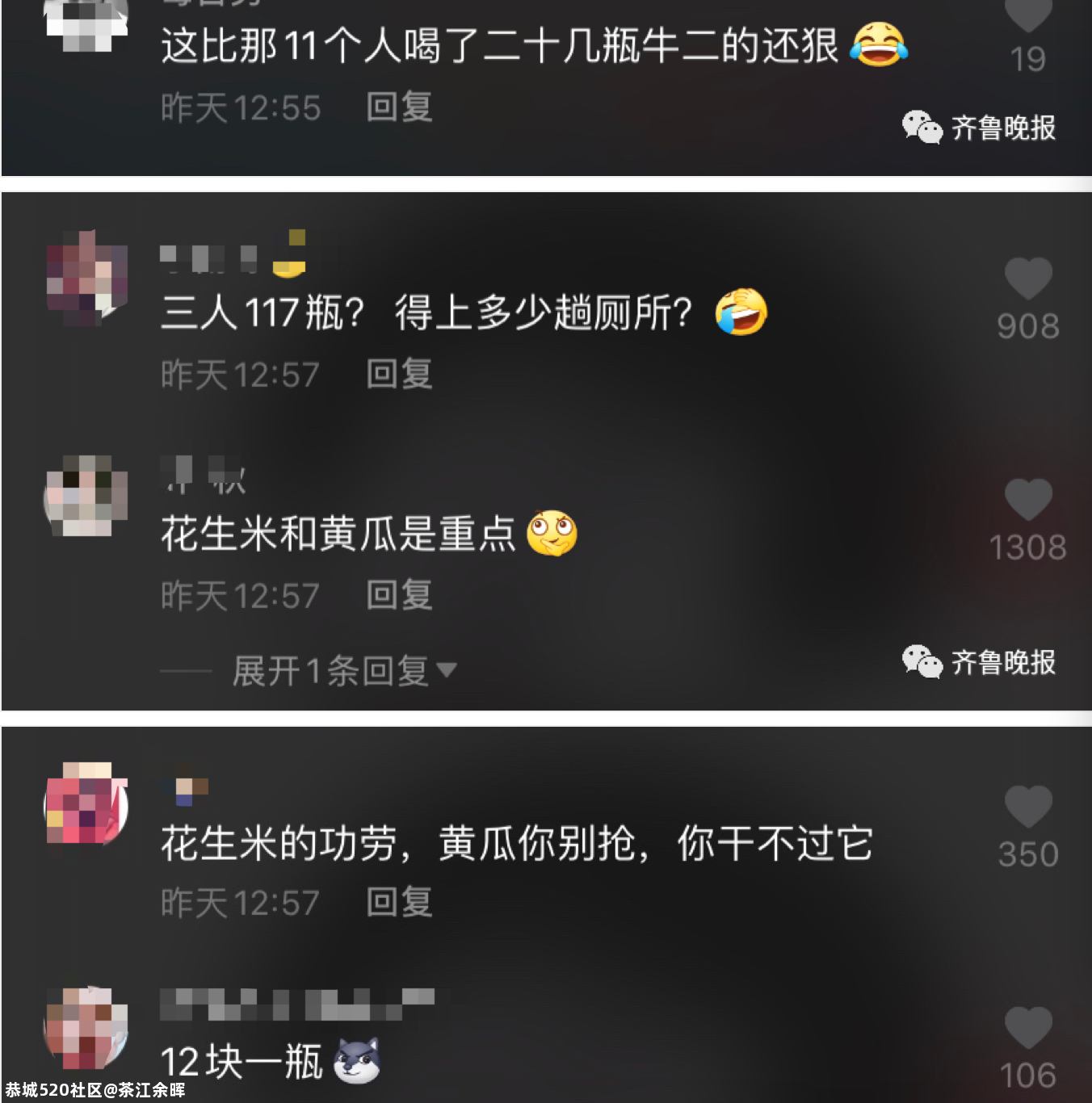 这张账单，火了！980 / 作者:茶江余晖 / 帖子ID:276212