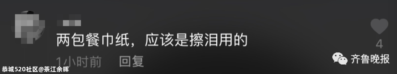 这张账单，火了！322 / 作者:茶江余晖 / 帖子ID:276212