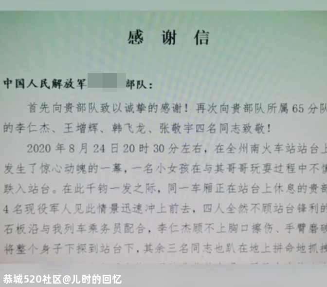 惊险！孩子掉下站台，而列车就要开了…375 / 作者:儿时的回忆 / 帖子ID:276239