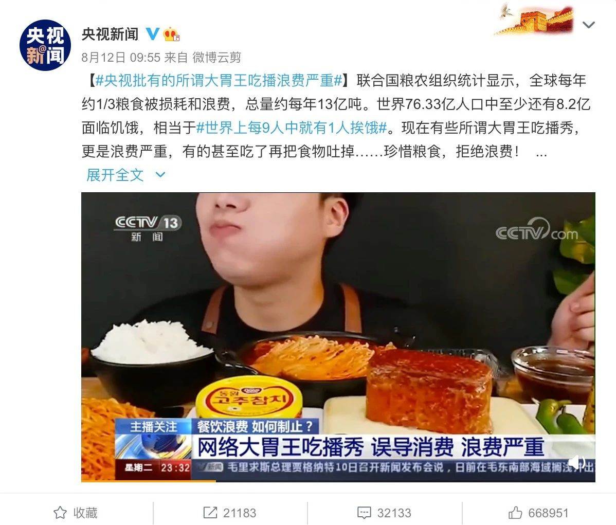 视频剪接、边吃边吐……大胃王吃播视频竟是这样制作的！569 / 作者:茶江余晖 / 帖子ID:276249