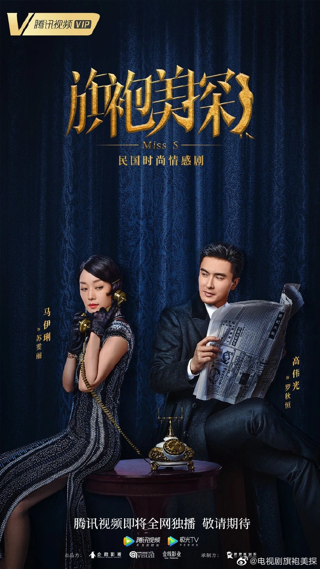 《旗袍美探》：旗袍很美，探案一般398 / 作者:该做的事情 / 帖子ID:276324