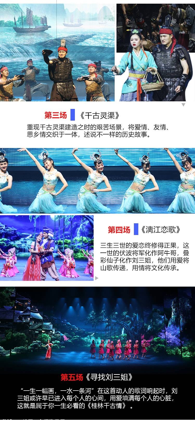 【本期活动结束】桂林千古情门票！视觉盛宴，一生必看！一票玩转10余种游乐项目，678 / 作者:宏源旅发展 / 帖子ID:276406