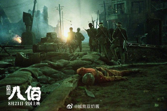 《八佰》：被遗弃的400具“尸体”，改变了无数人的命786 / 作者:圆月小侠 / 帖子ID:276516