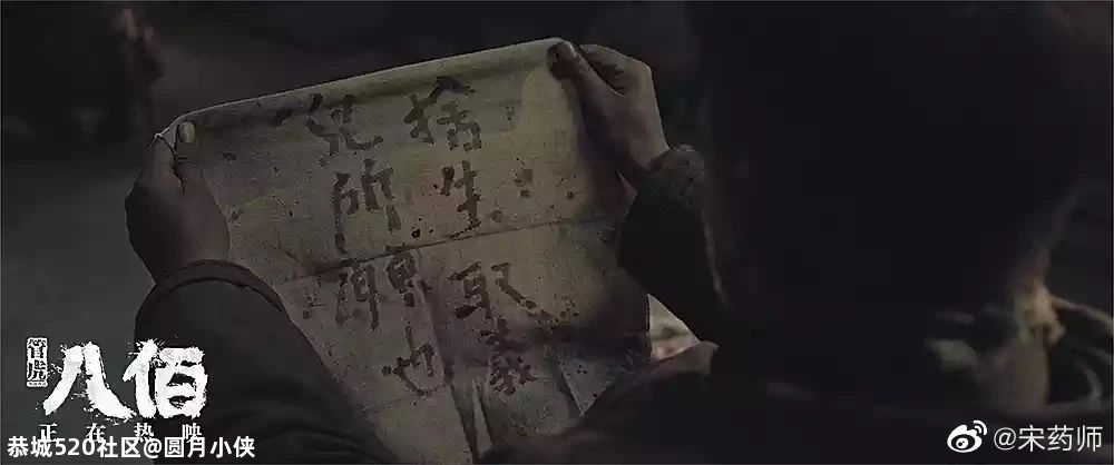 《八佰》：被遗弃的400具“尸体”，改变了无数人的命874 / 作者:圆月小侠 / 帖子ID:276516