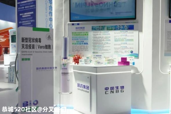 国产新冠疫苗首次亮相！539 / 作者:分叉路口 / 帖子ID:276535