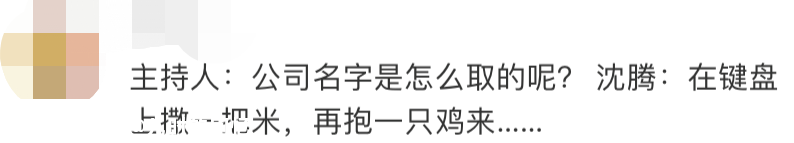 沈腾公司名冲上热搜，公司名字可以随便取吗291 / 作者:儿时的回忆 / 帖子ID:276592