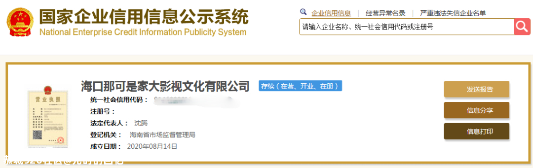 沈腾公司名冲上热搜，公司名字可以随便取吗146 / 作者:儿时的回忆 / 帖子ID:276592