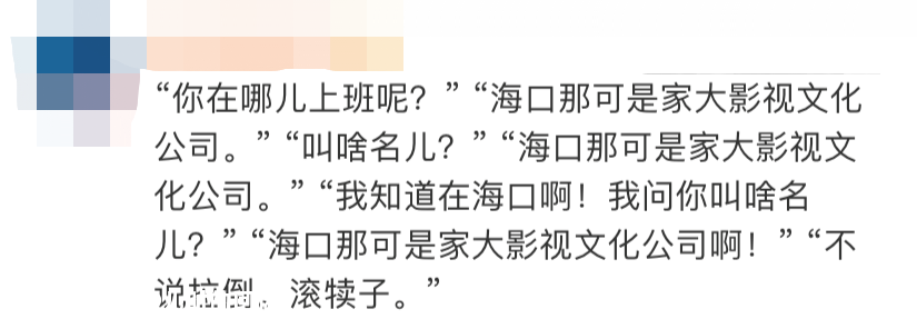 沈腾公司名冲上热搜，公司名字可以随便取吗898 / 作者:儿时的回忆 / 帖子ID:276592