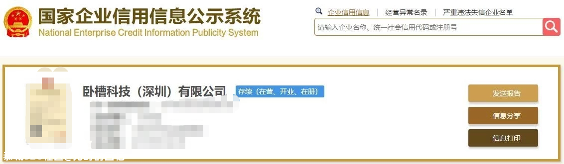 沈腾公司名冲上热搜，公司名字可以随便取吗719 / 作者:儿时的回忆 / 帖子ID:276592