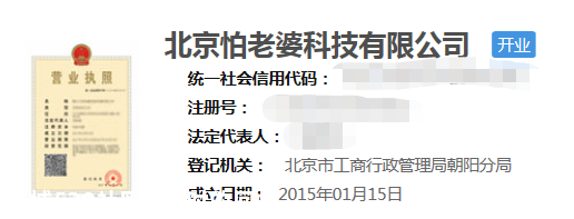 沈腾公司名冲上热搜，公司名字可以随便取吗550 / 作者:儿时的回忆 / 帖子ID:276592