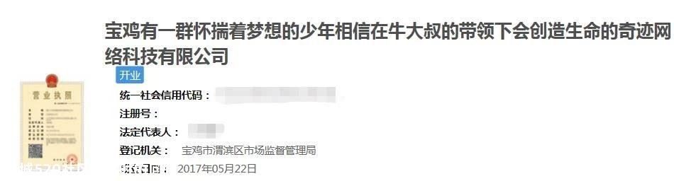 沈腾公司名冲上热搜，公司名字可以随便取吗207 / 作者:儿时的回忆 / 帖子ID:276592