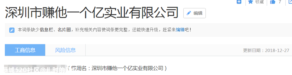 沈腾公司名冲上热搜，公司名字可以随便取吗463 / 作者:儿时的回忆 / 帖子ID:276592