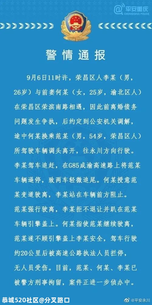 轿车高速上雨中顶着个人狂飙！警方通报来了：双方有关系78 / 作者:分叉路口 / 帖子ID:276625