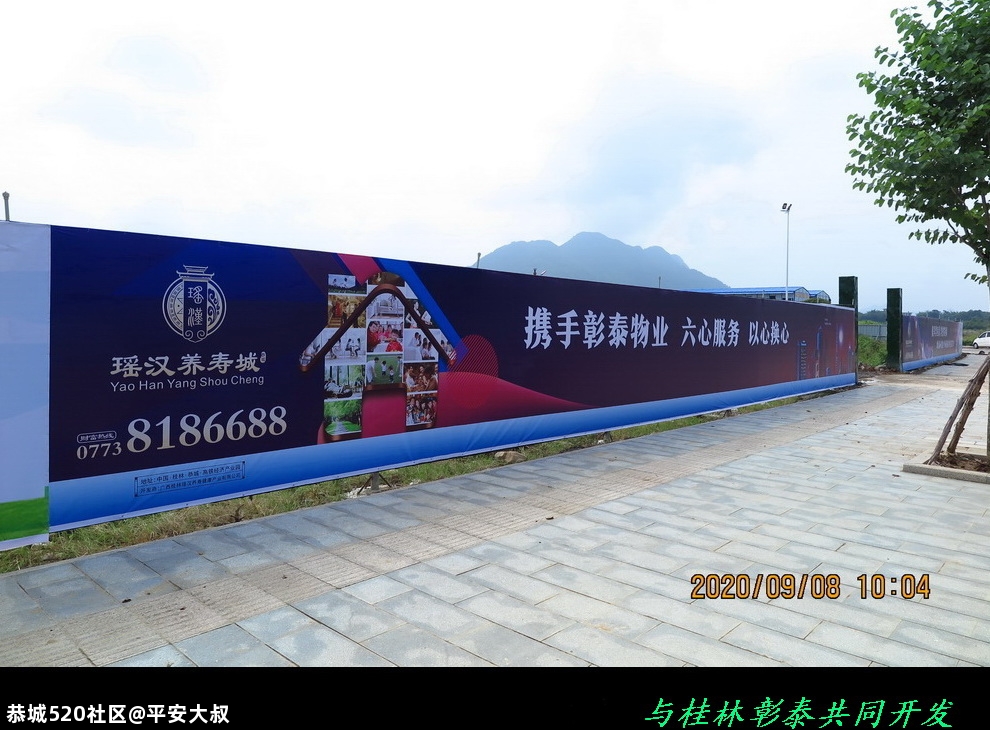 恭城瑶汉养寿城与桂林彰泰强强联手、高！75 / 作者:平安大叔 / 帖子ID:276659