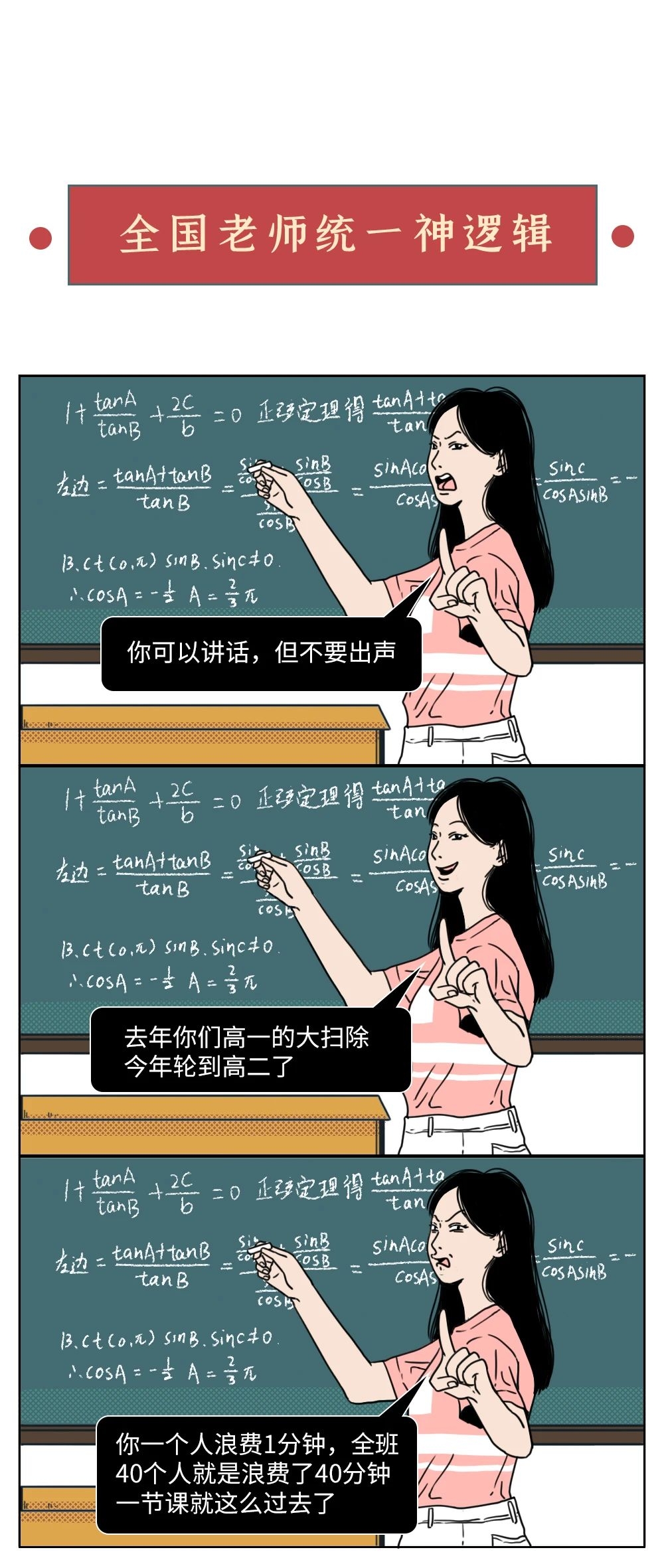 太准了吧，这就是我的老师！175 / 作者:登山涉水 / 帖子ID:276711