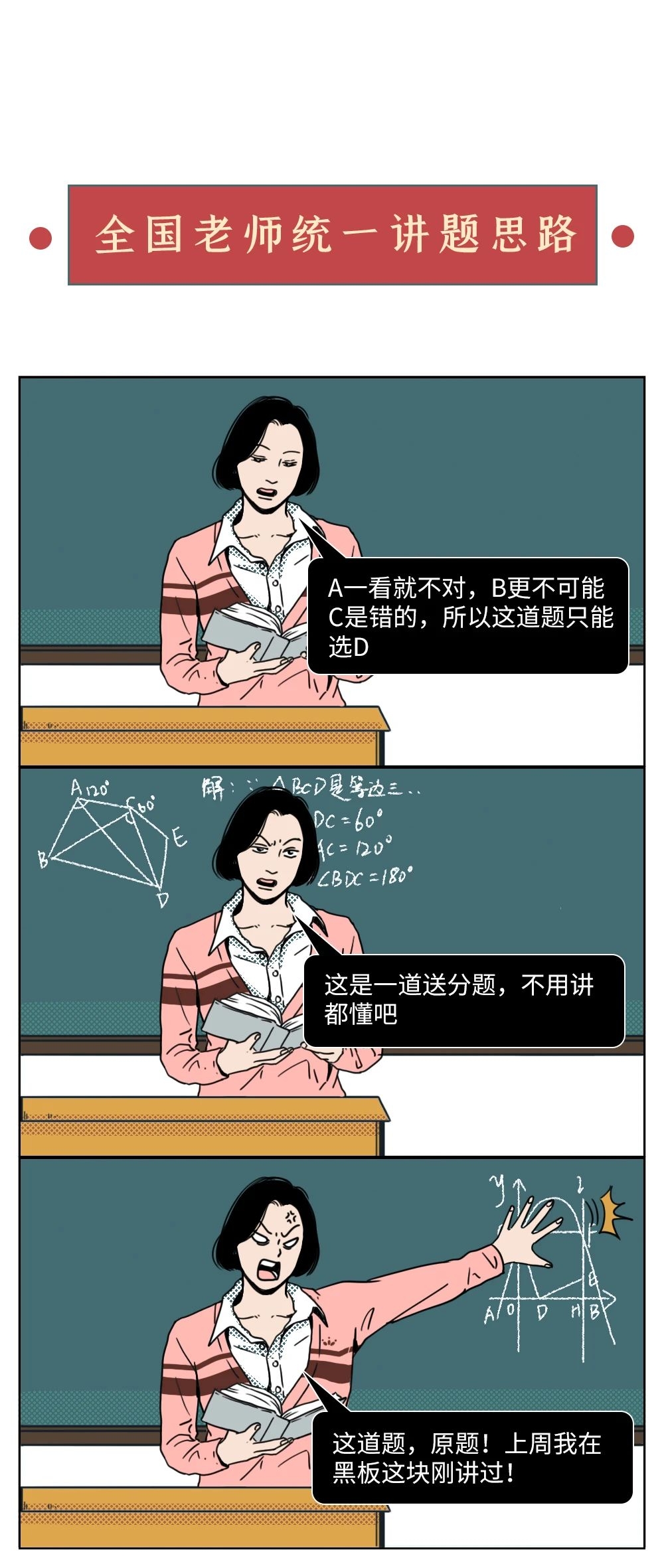 太准了吧，这就是我的老师！259 / 作者:登山涉水 / 帖子ID:276711