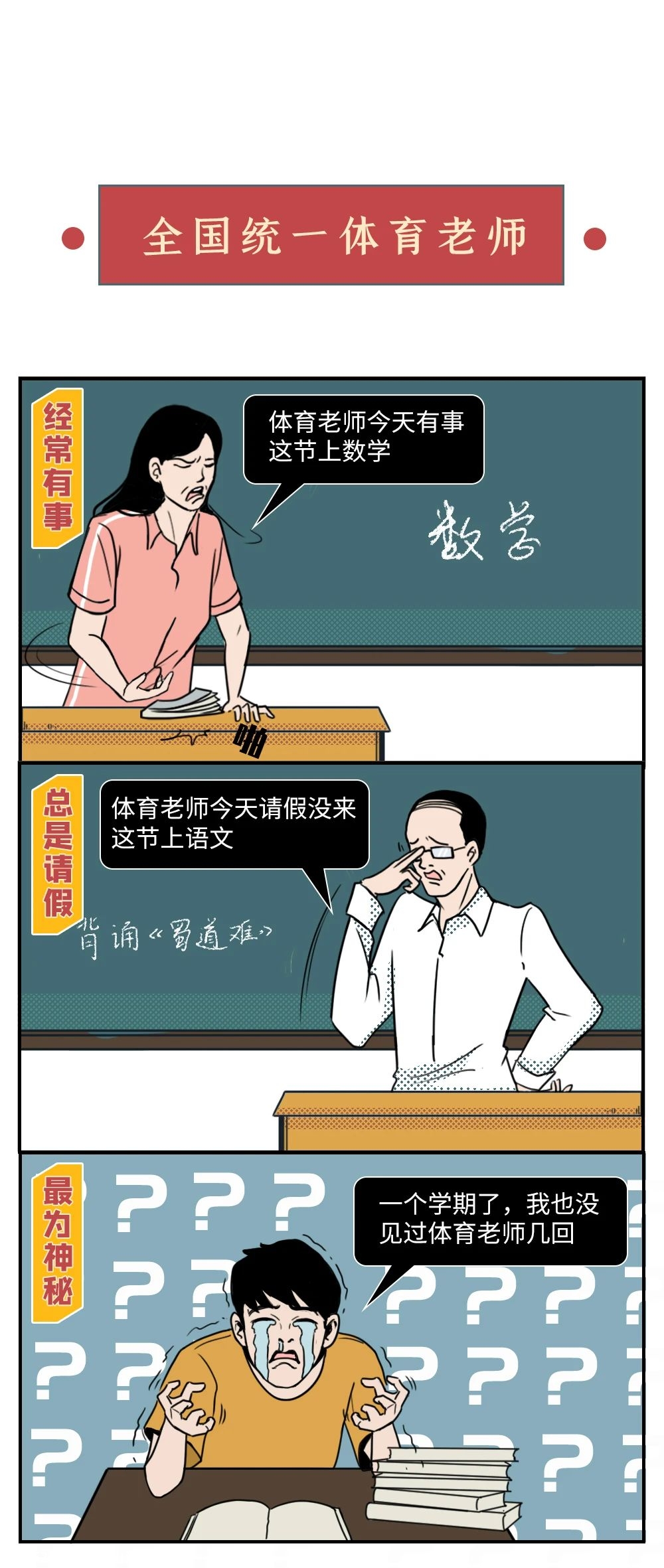 太准了吧，这就是我的老师！553 / 作者:登山涉水 / 帖子ID:276711