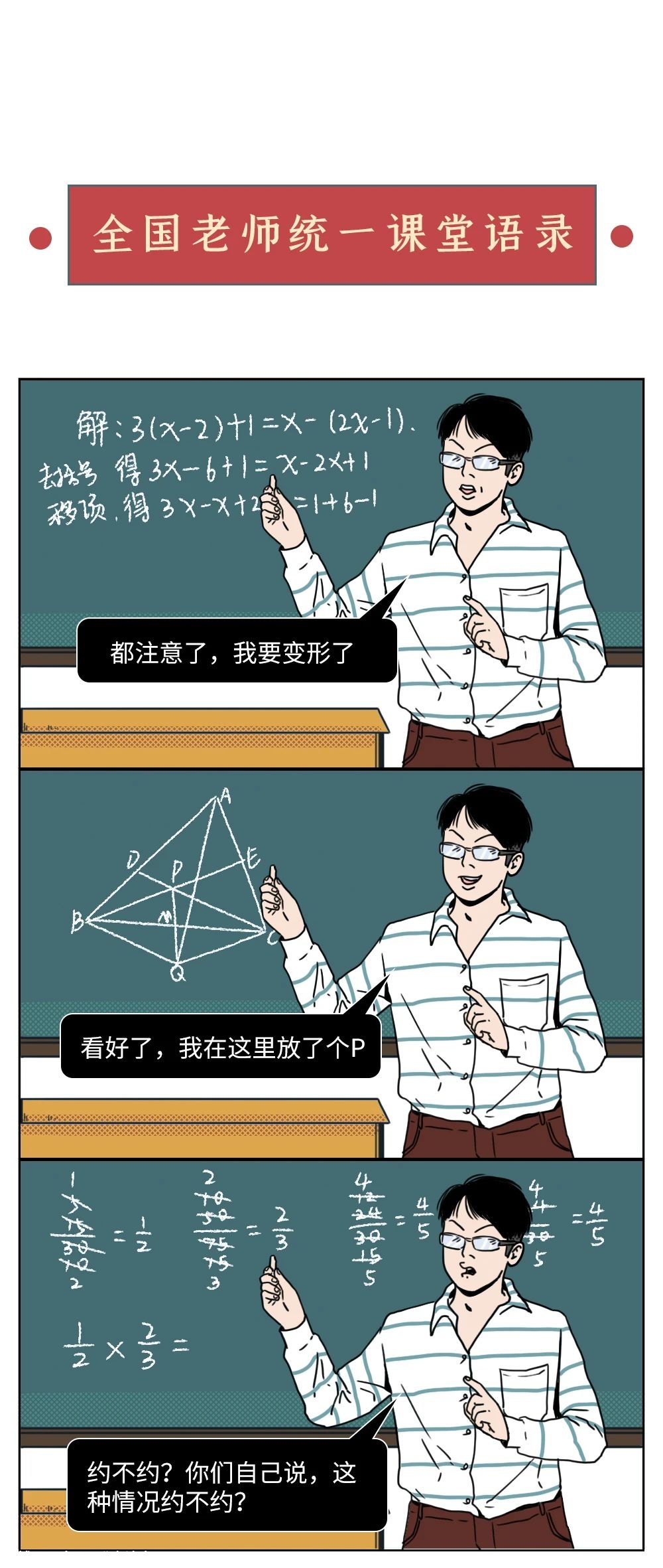 太准了吧，这就是我的老师！436 / 作者:登山涉水 / 帖子ID:276711
