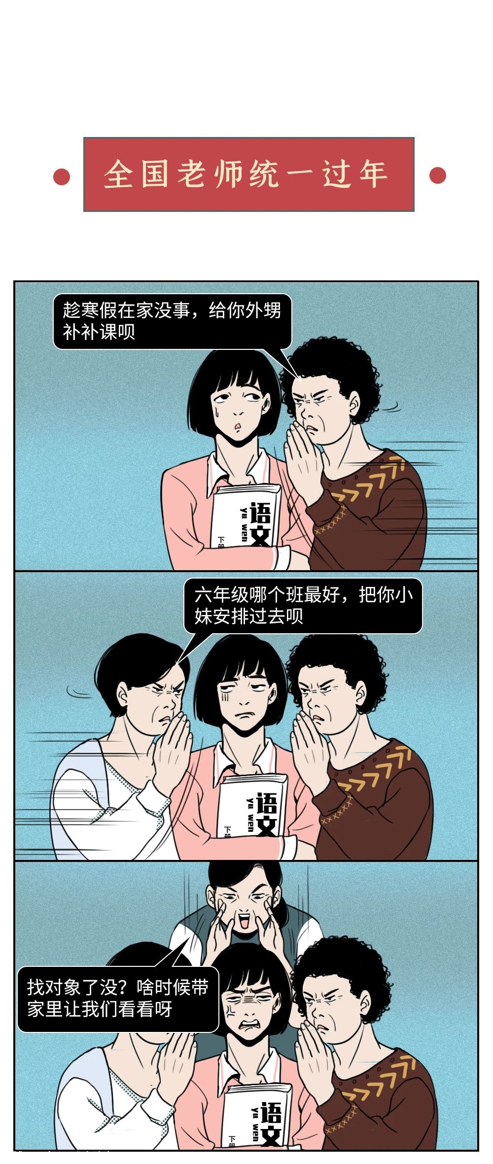 太准了吧，这就是我的老师！383 / 作者:登山涉水 / 帖子ID:276711