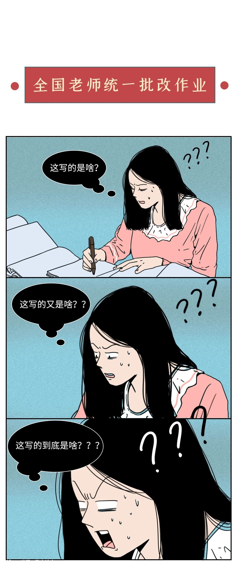 太准了吧，这就是我的老师！98 / 作者:登山涉水 / 帖子ID:276711