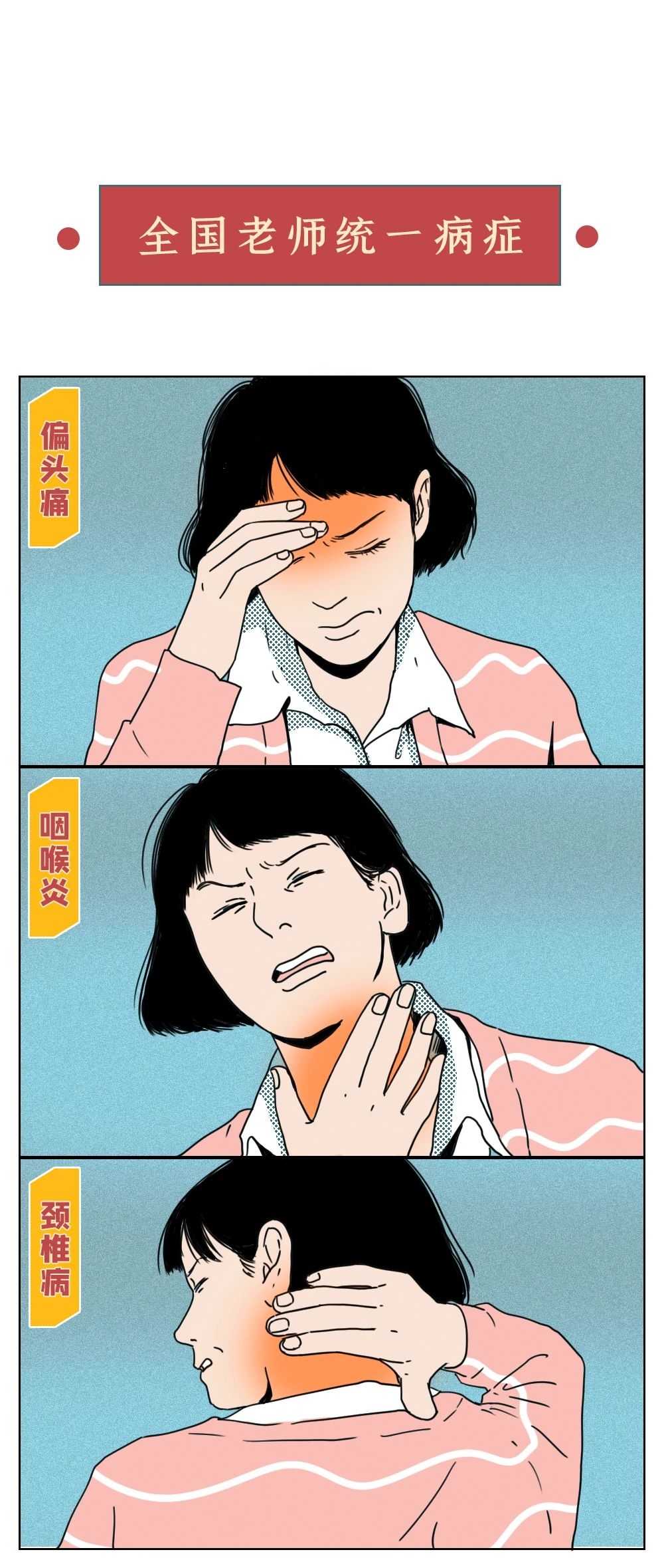 太准了吧，这就是我的老师！198 / 作者:登山涉水 / 帖子ID:276711