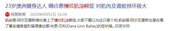 惊呆：男子举了下哑铃，结果高烧住院...多人因同样原因中招！446 / 作者:宇宙无限 / 帖子ID:276812