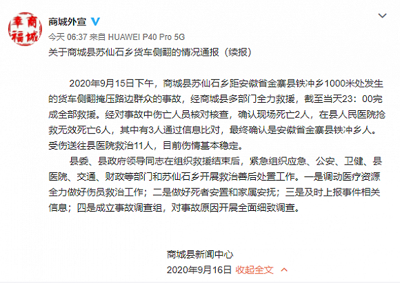 8死11伤！运蒜车侧翻，民众捡拾蒜瓣，另一辆货车驶来……172 / 作者:分叉路口 / 帖子ID:276994