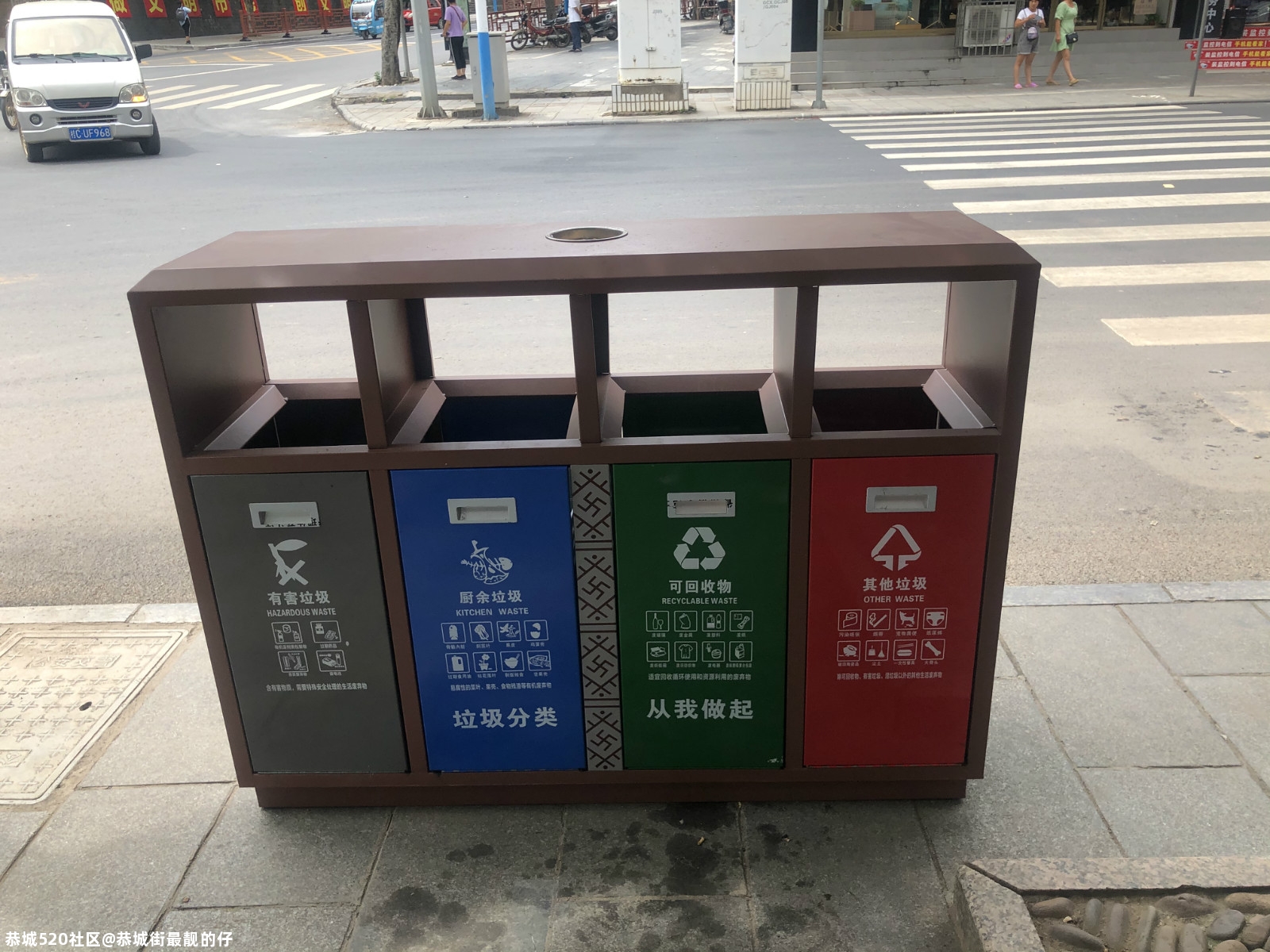 恭城也开始垃圾分类了555 / 作者:恭城街最靓的仔 / 帖子ID:277009