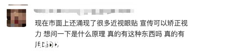 视力矫正太坑人！盘点 7 种超火方法，当心白花钱还伤眼睛814 / 作者:等风十里 / 帖子ID:277013