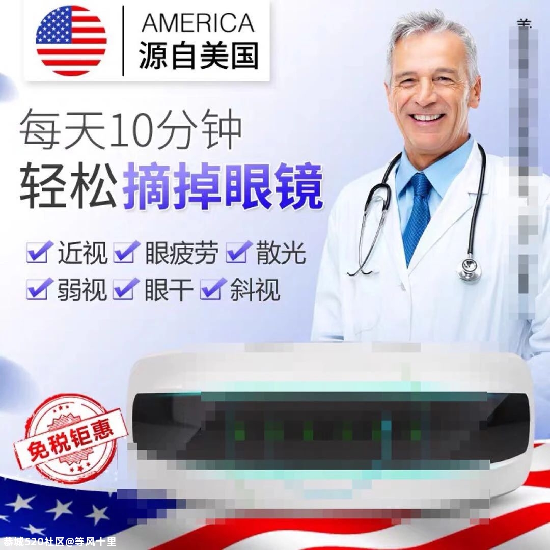 视力矫正太坑人！盘点 7 种超火方法，当心白花钱还伤眼睛33 / 作者:等风十里 / 帖子ID:277013