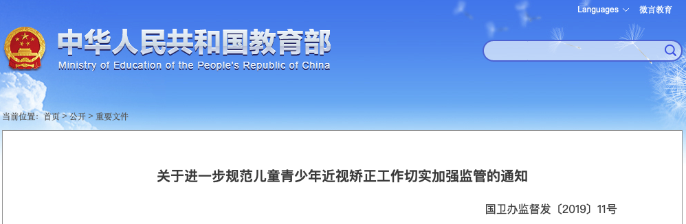 视力矫正太坑人！盘点 7 种超火方法，当心白花钱还伤眼睛860 / 作者:等风十里 / 帖子ID:277013