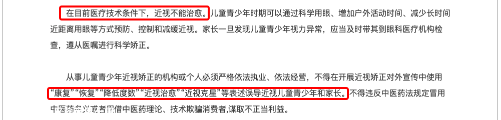 视力矫正太坑人！盘点 7 种超火方法，当心白花钱还伤眼睛985 / 作者:等风十里 / 帖子ID:277013