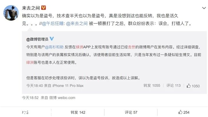 去世后微博怎么办？新规定来了55 / 作者:儿时的回忆 / 帖子ID:277084