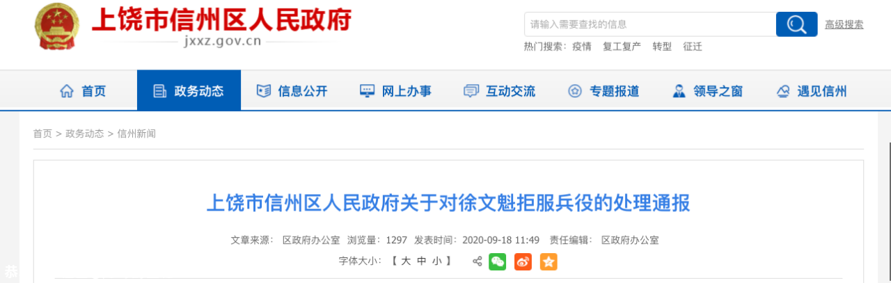 拒服兵役，后果严重！277 / 作者:儿时的回忆 / 帖子ID:277121