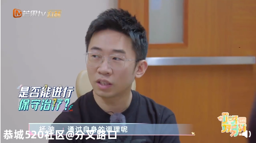 “30岁的杨迪50岁的眼睛，有点吓人！”这个热搜吓坏网友：不能再天天做这事608 / 作者:分叉路口 / 帖子ID:277173