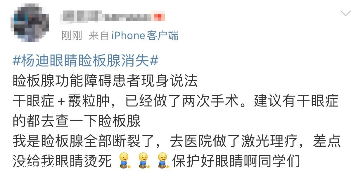 “30岁的杨迪50岁的眼睛，有点吓人！”这个热搜吓坏网友：不能再天天做这事930 / 作者:分叉路口 / 帖子ID:277173