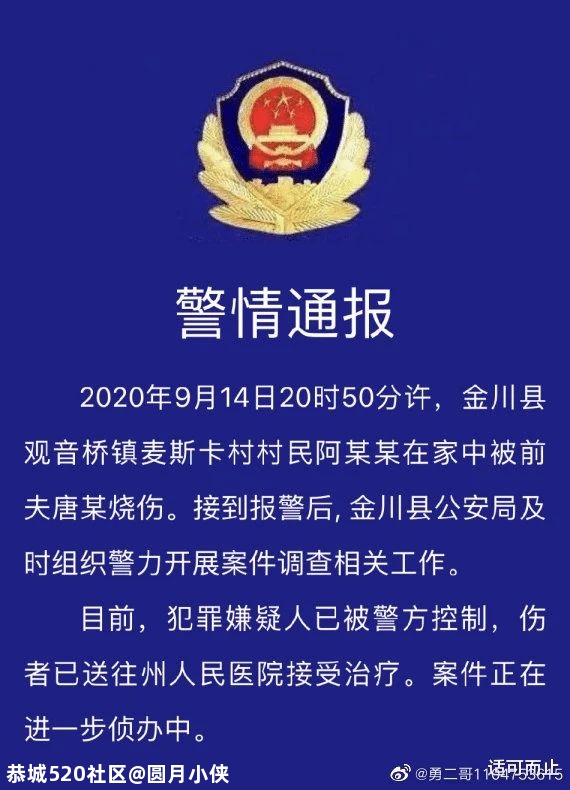 被前夫毁掉的好姑娘拉姆60 / 作者:圆月小侠 / 帖子ID:277180