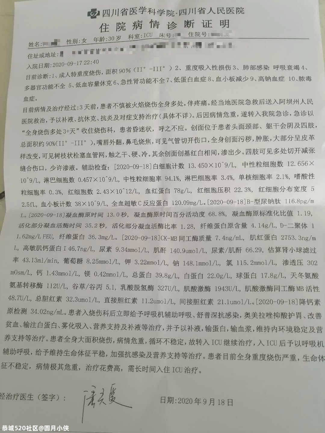 被前夫毁掉的好姑娘拉姆830 / 作者:圆月小侠 / 帖子ID:277180