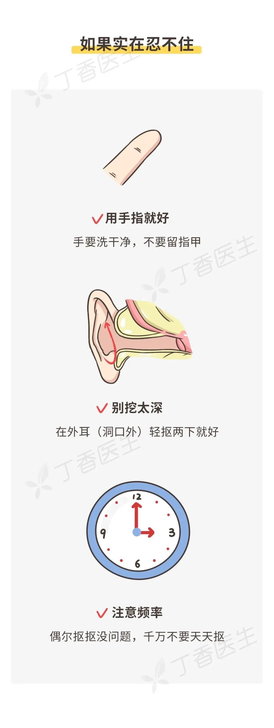 本是耳朵里的好东西，却有人每天掏个不停959 / 作者:等风十里 / 帖子ID:277230