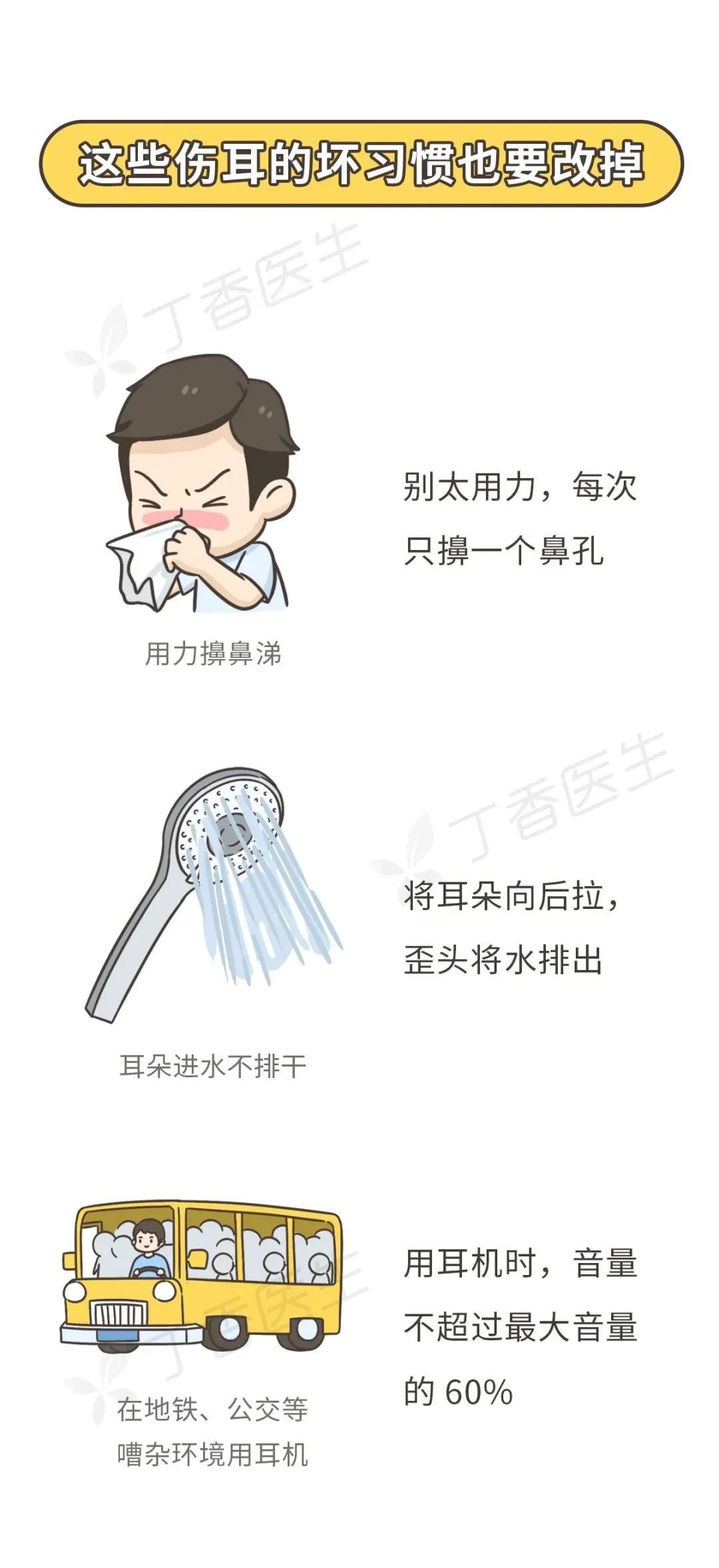 本是耳朵里的好东西，却有人每天掏个不停175 / 作者:等风十里 / 帖子ID:277230