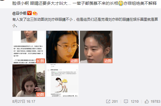 刘亦菲替身曝光，超高颜值惊艳百万中外网友：1分钟，我要她的所有资料867 / 作者:该做的事情 / 帖子ID:277337
