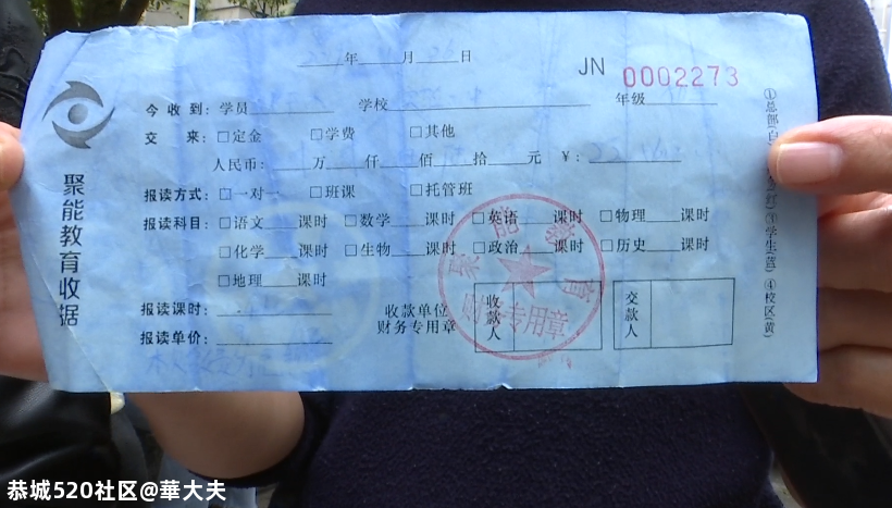 贵阳这家培训机构突然关门！家长要退款，却发现退群了！负责人：这种钱我不退......670 / 作者:華大夫 / 帖子ID:277536