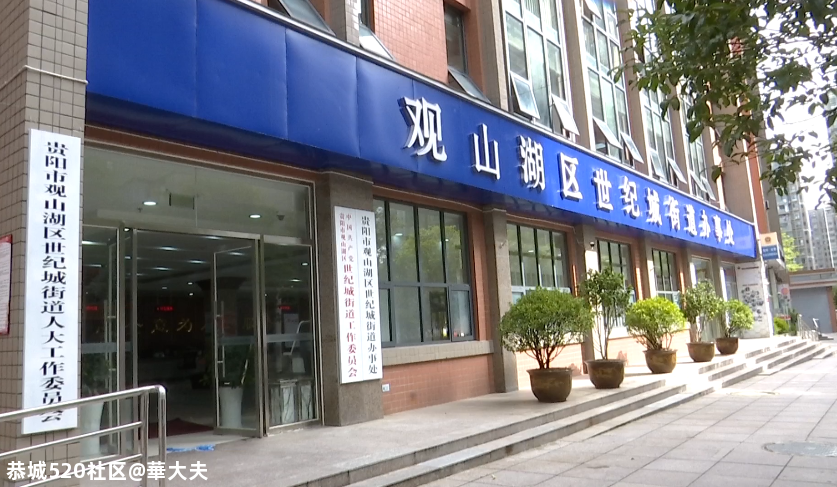贵阳这家培训机构突然关门！家长要退款，却发现退群了！负责人：这种钱我不退......901 / 作者:華大夫 / 帖子ID:277536