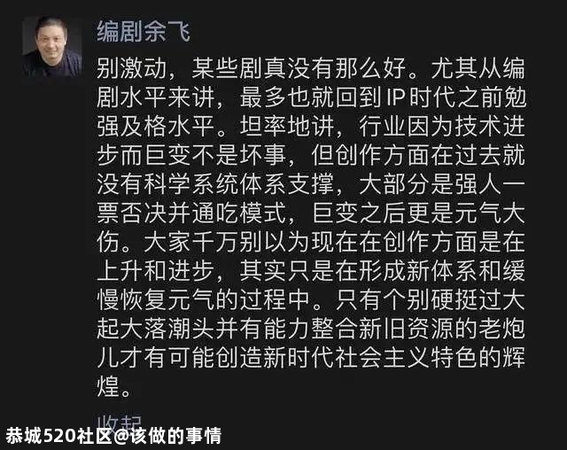 国产电视剧里，那些“沉默的真相”513 / 作者:该做的事情 / 帖子ID:277548