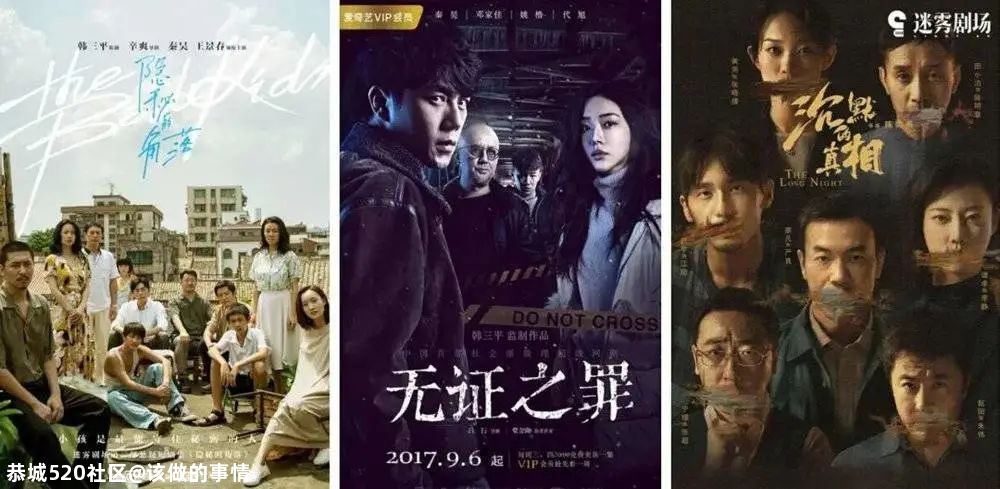 国产电视剧里，那些“沉默的真相”379 / 作者:该做的事情 / 帖子ID:277548