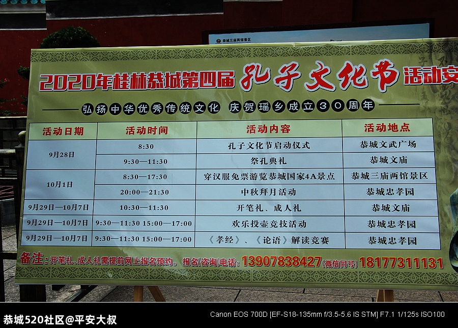 在恭城穿汉服可免费游三庙两馆。61 / 作者:平安大叔 / 帖子ID:277679