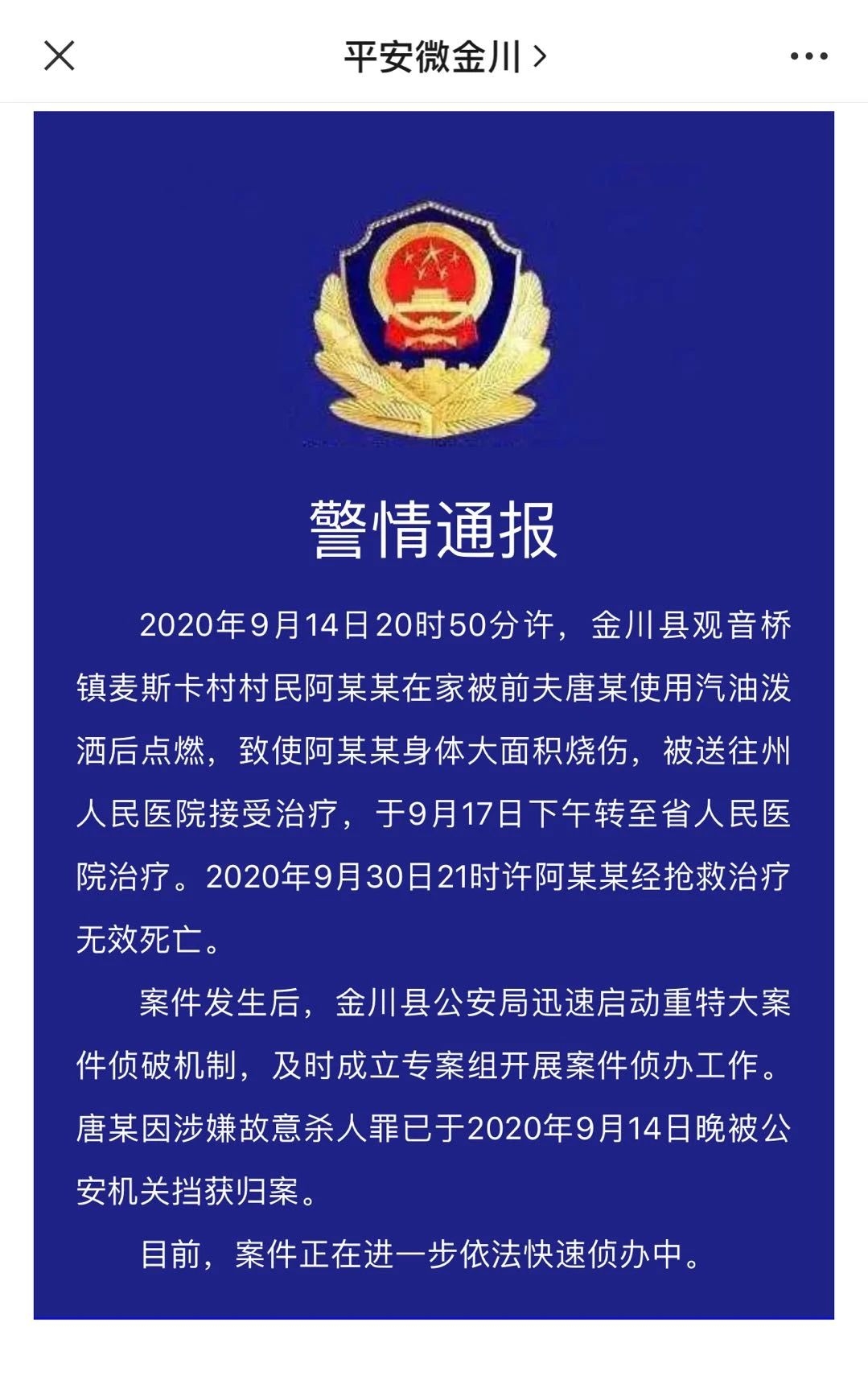 痛心！被前夫烧伤的网红拉姆离世853 / 作者:登山涉水 / 帖子ID:277686