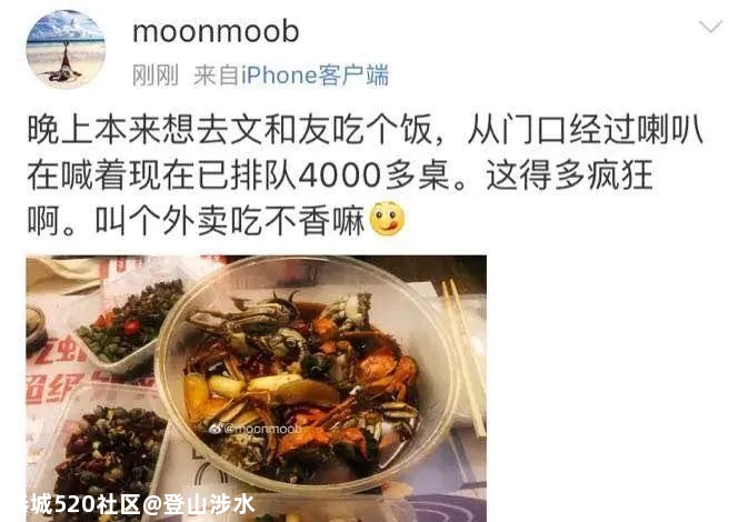 “吃饭排号4000桌”，网友说这个国庆像过年197 / 作者:登山涉水 / 帖子ID:277785